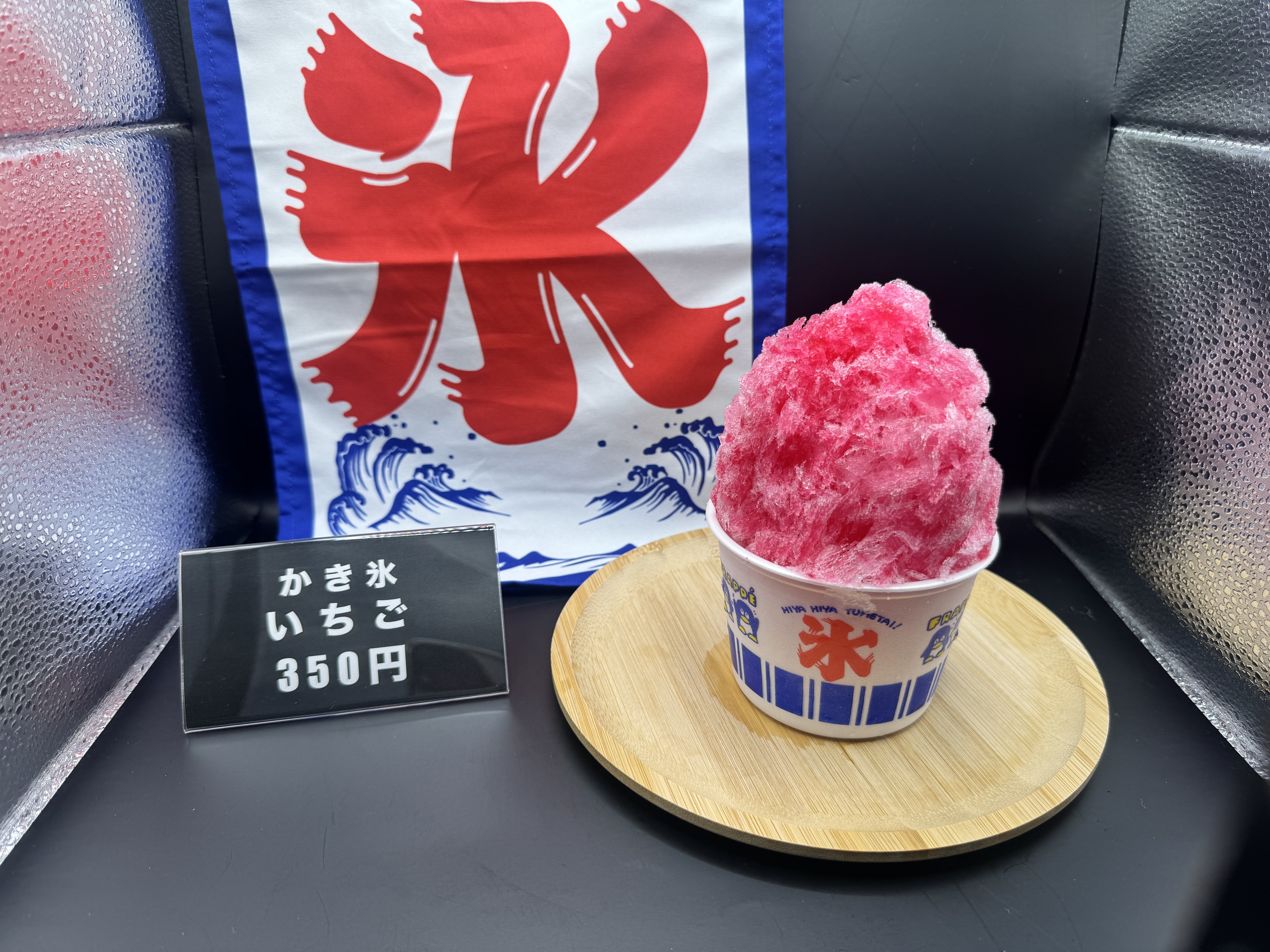 いちご