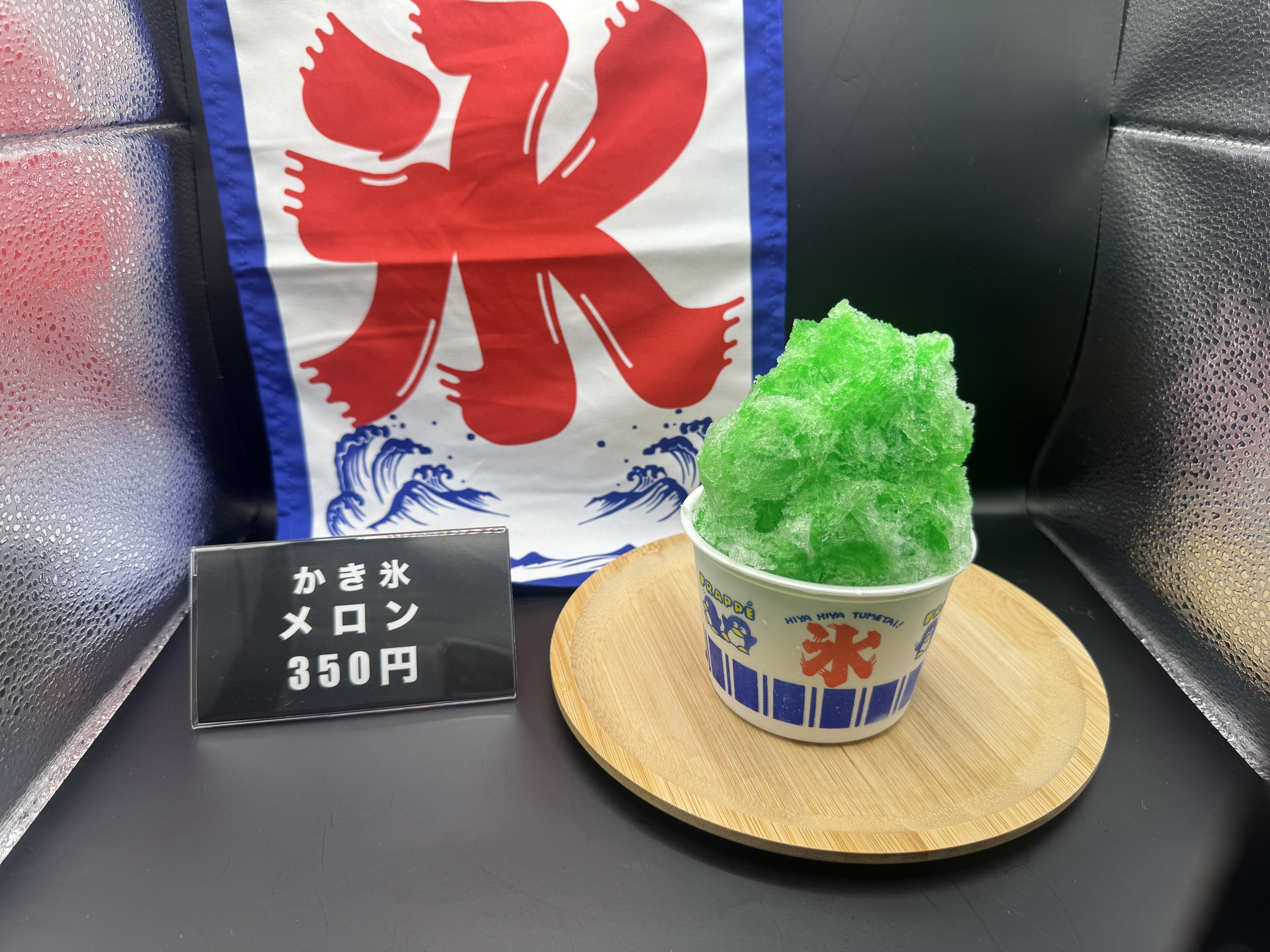 メロン