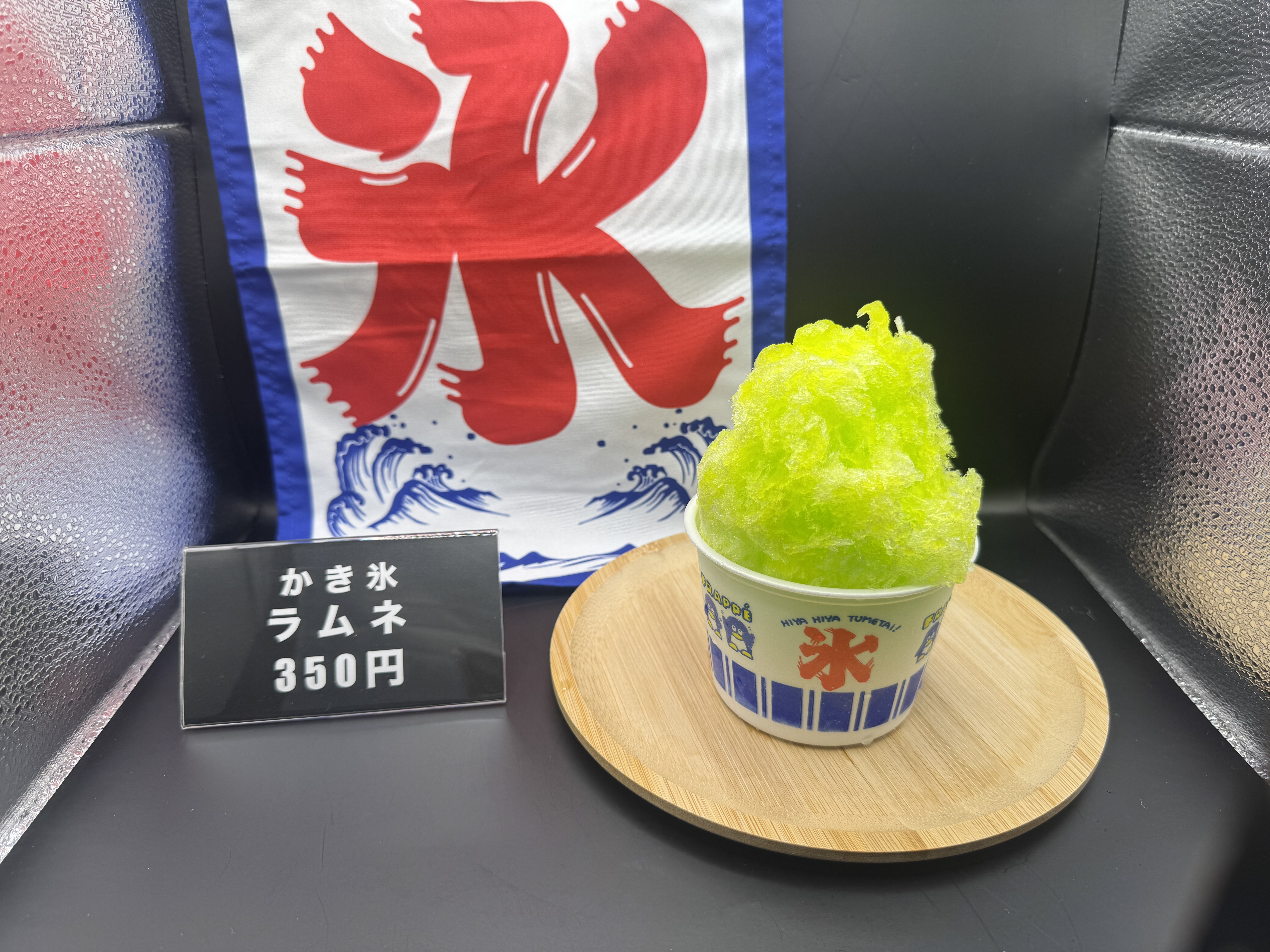 ラムネ