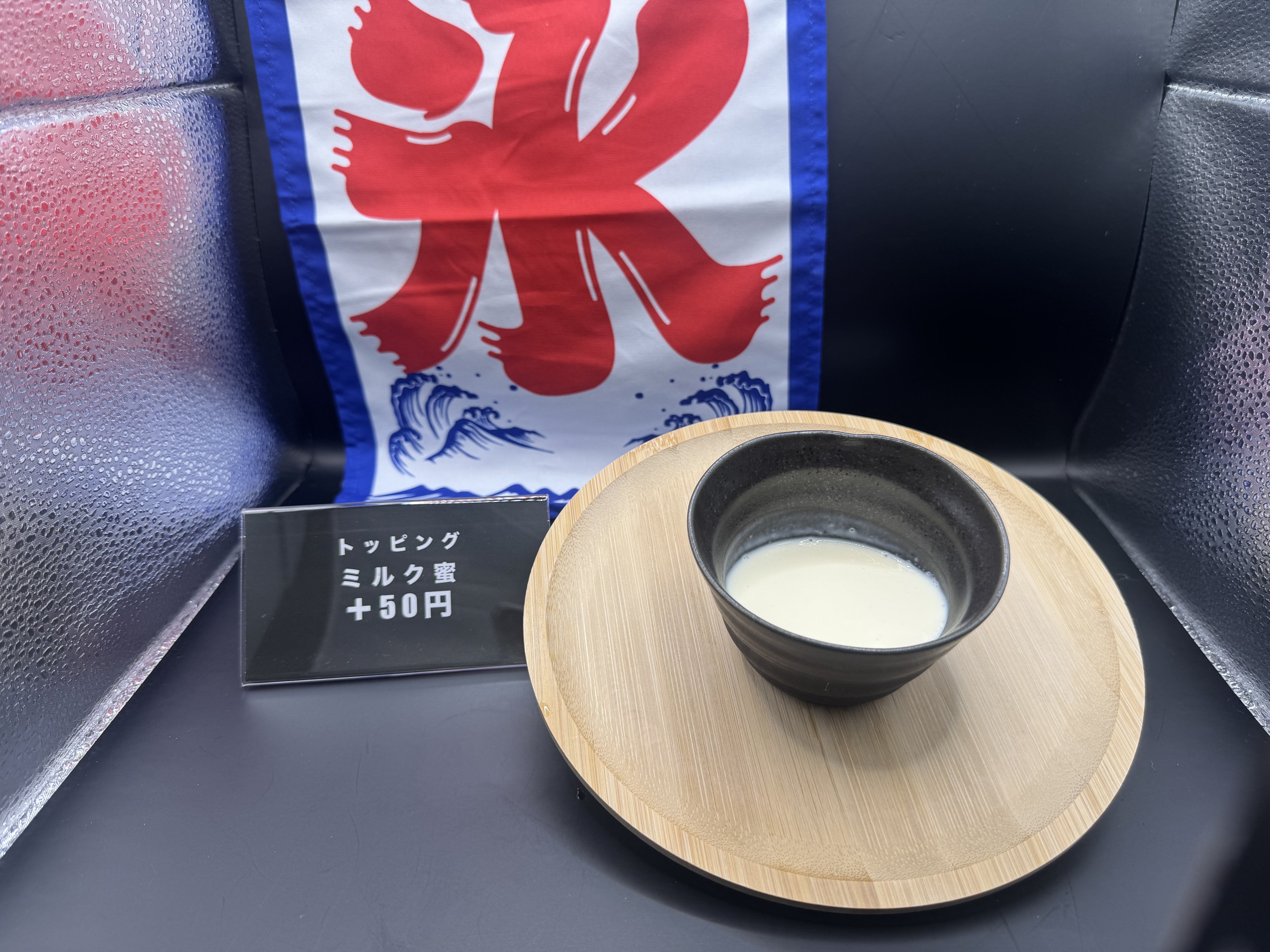 ミルク蜜 +50円