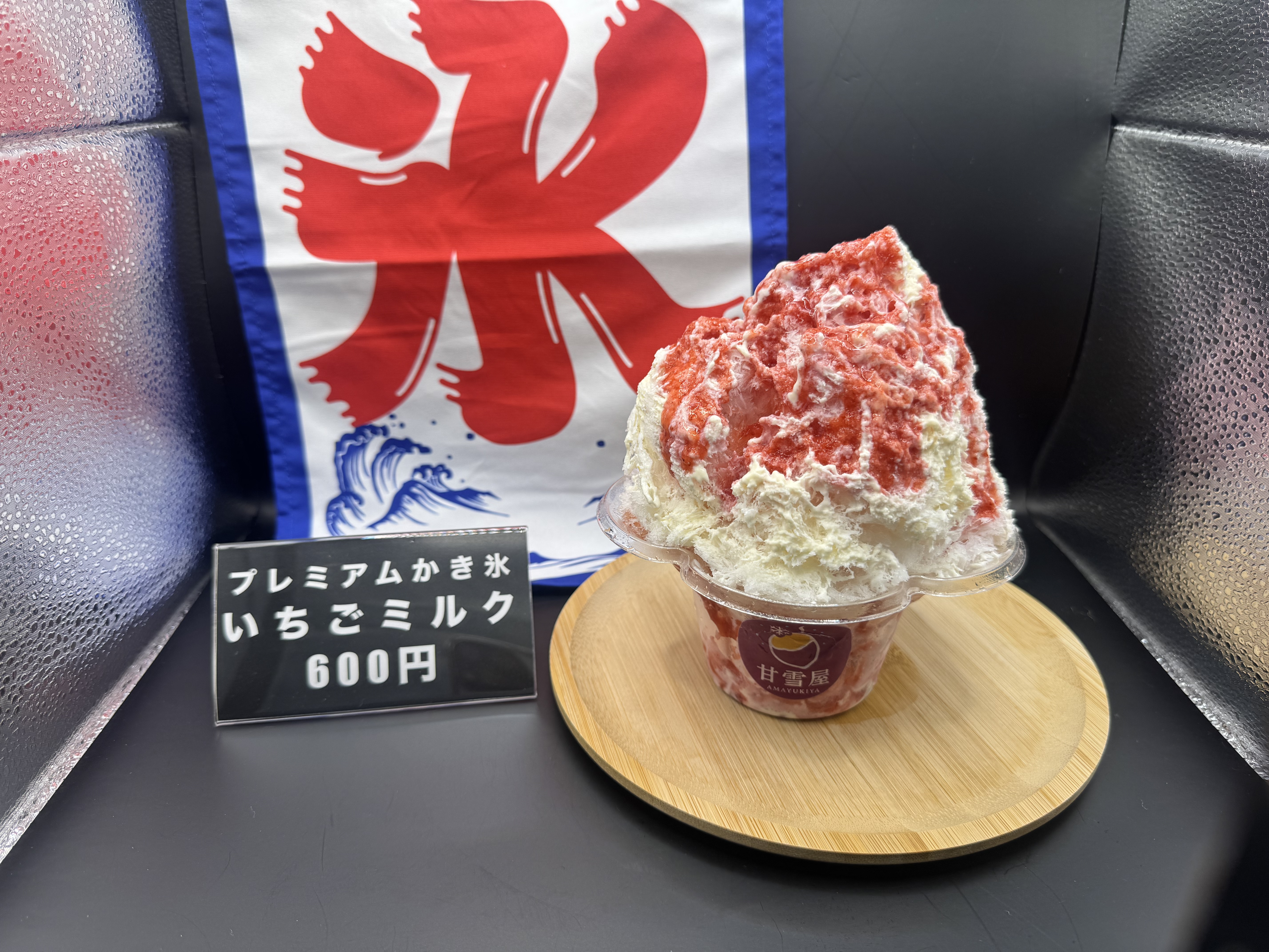 いちごミルク