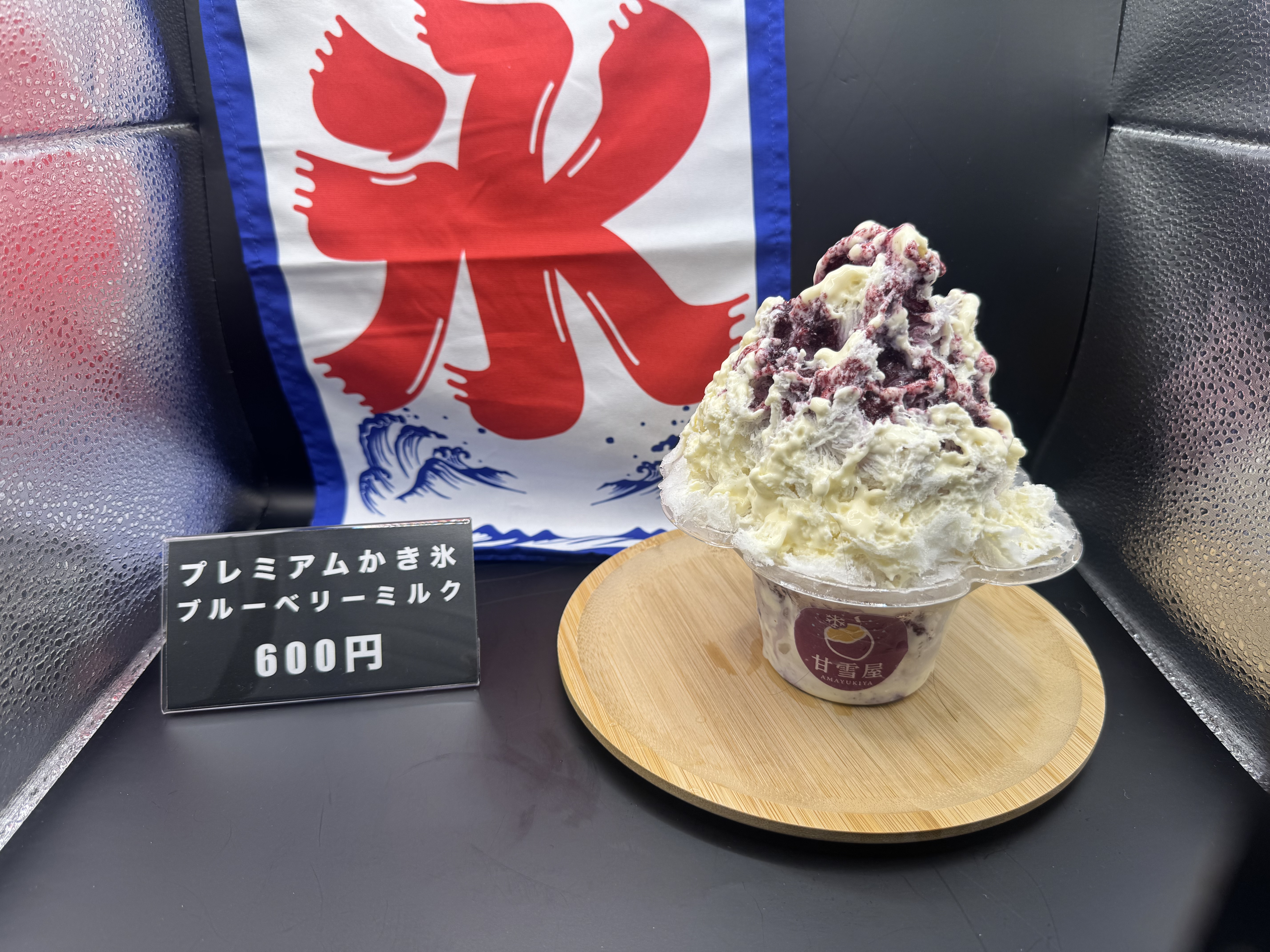 ブルーベリーミルク