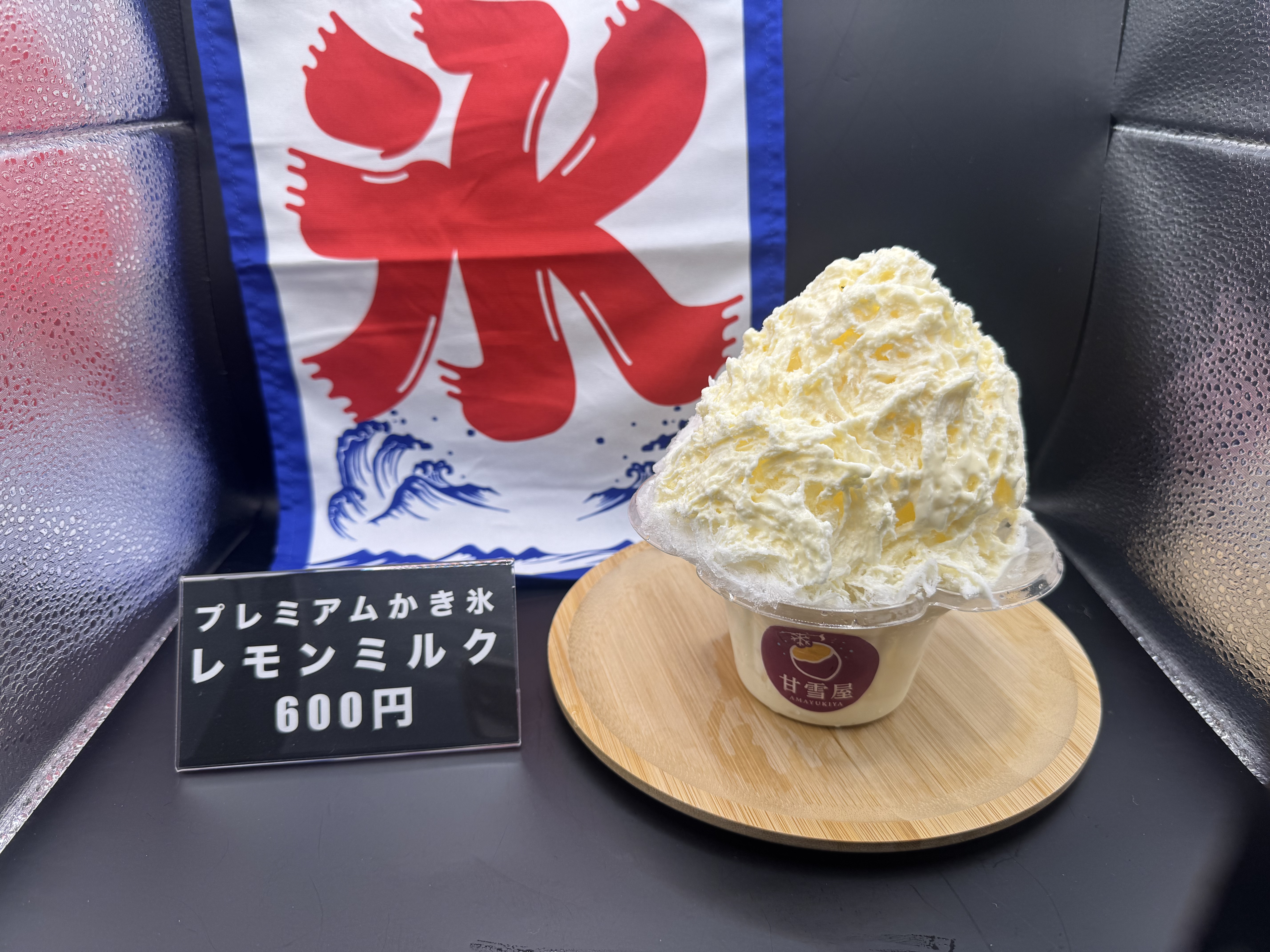 レモンミルク