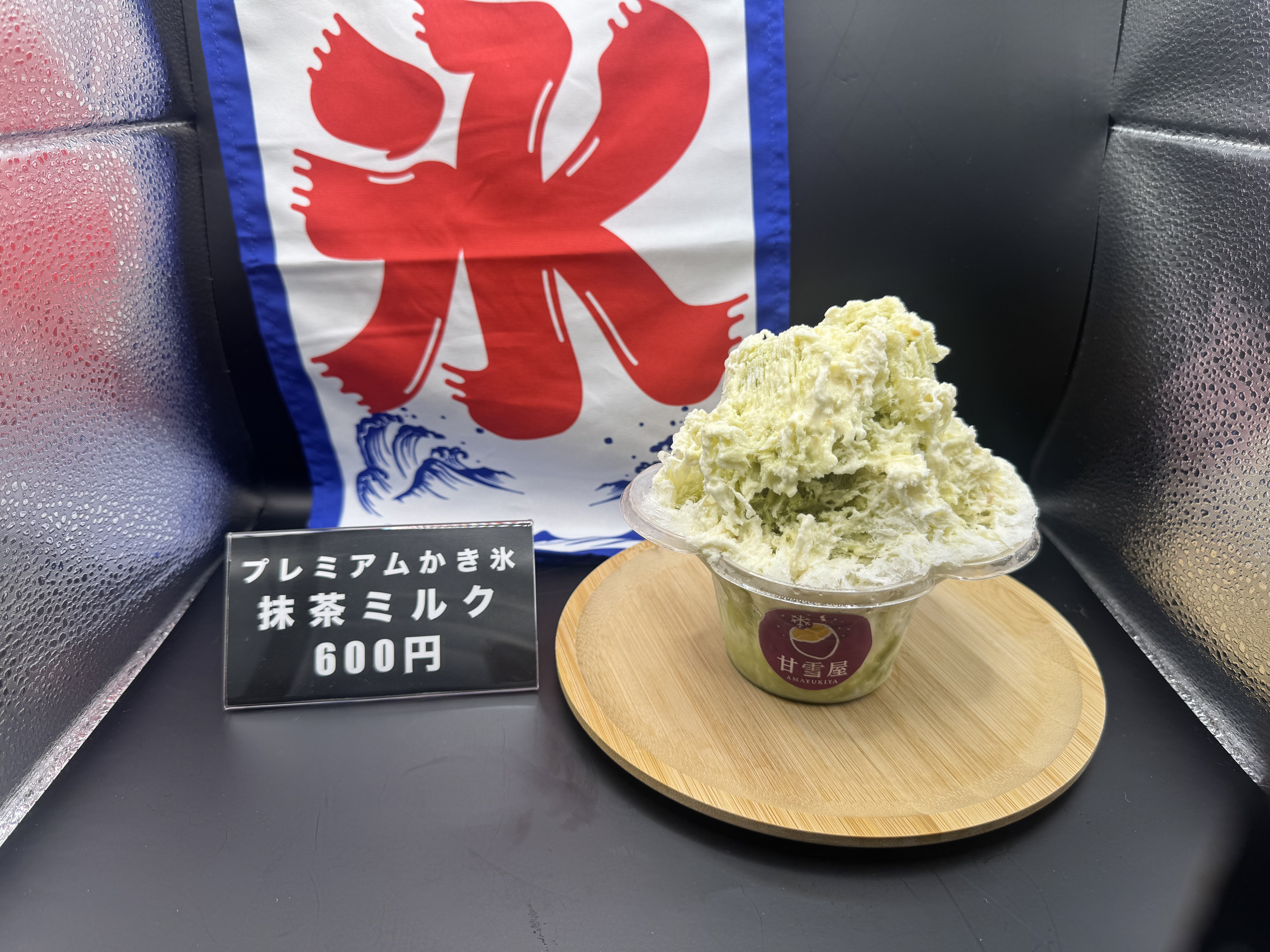 抹茶ミルク