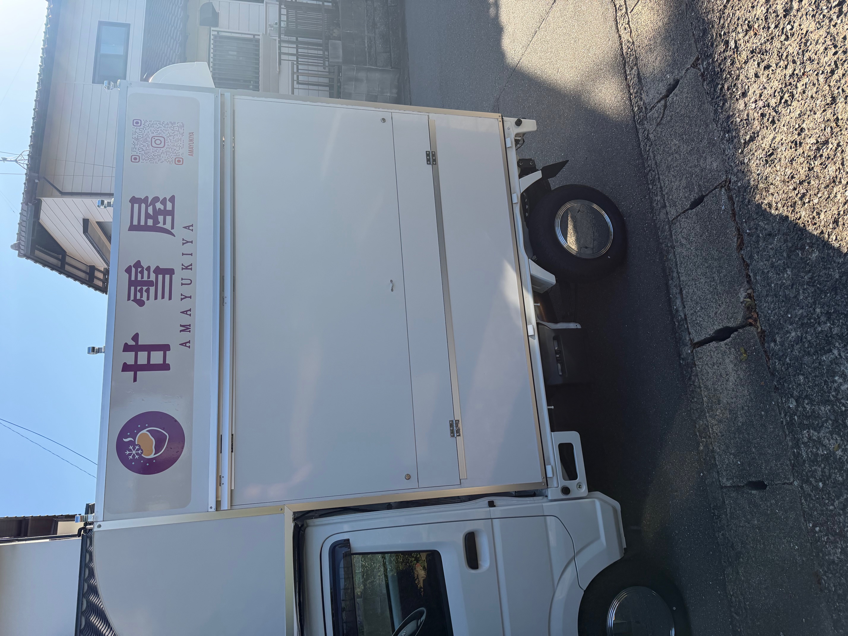 甘雪屋号 外観バナー